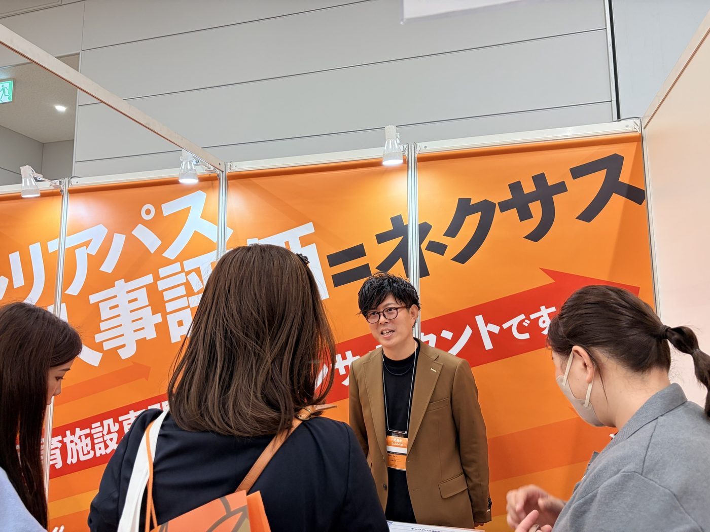 ブースで人事制度について相談している様子