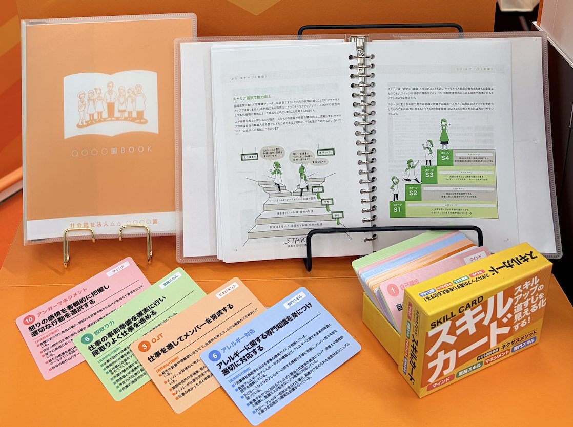 会場で展示するオリジナルガイドブック