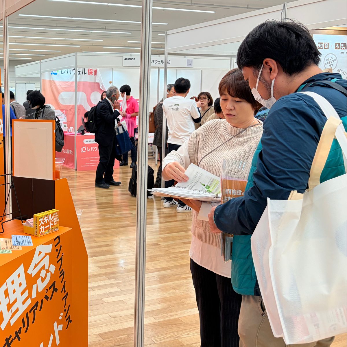 資料を見ながら自然に相談する様子